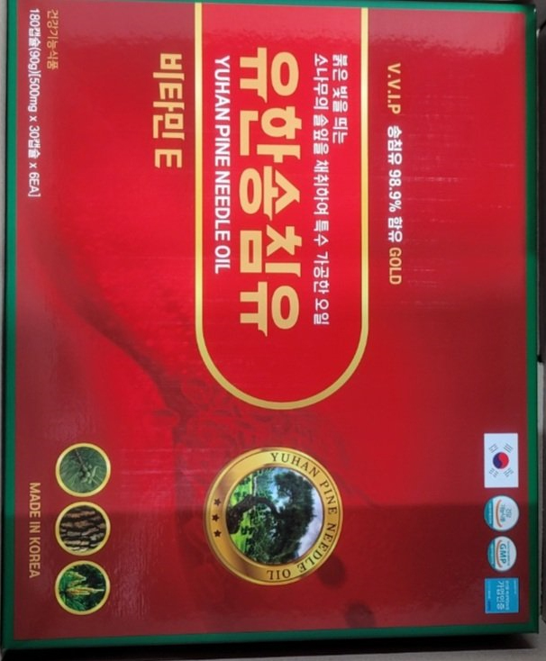 thực phẩm bảo vệ sức khoẻ yuhan pine NEEDLE OIL